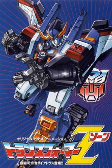 Transformers: Zone Trailer