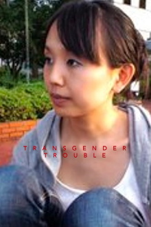 Transgender Trouble Trailer