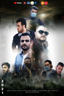 Transit Card Trailer