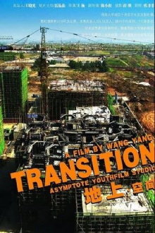 Transition-Space Trailer