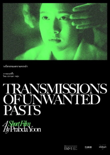 Transmissions of Unwanted Pasts Trailer