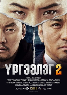 Trapped Abroad 2 Trailer