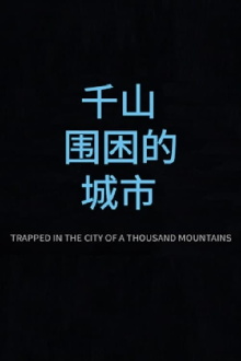 Trapped in the City of a Thousand Mountains Trailer