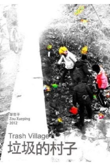 Trash Village Trailer