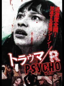 Trauma/R PSYCHO Trailer