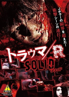 Trauma/R SOLID Trailer