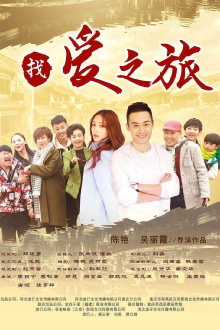 Travel For Love Trailer