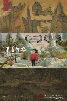 Travelling Through Brush and Ink Trailer
