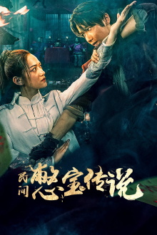 Treasure Hunter Trailer