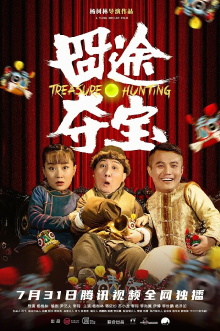 Treasure Hunting Trailer