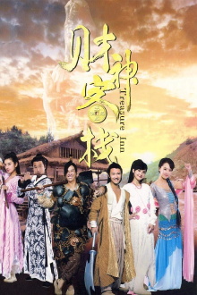 Treasure Inn Trailer