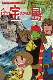 Treasure Island: The Movie Trailer