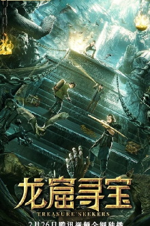 Treasure Seekers Trailer
