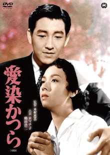 Tree of Love Trailer
