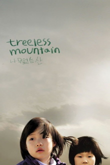 Treeless Mountain Trailer