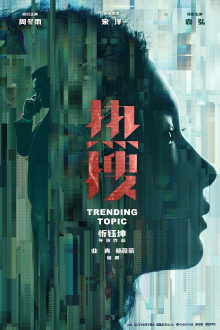 Trending Topic Trailer