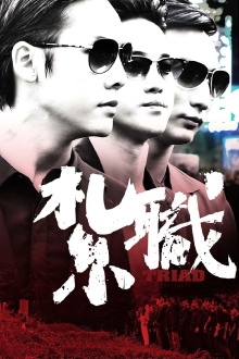 Triad Trailer