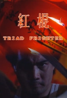 Triad Fighter Trailer