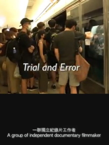 Trial and Error Trailer