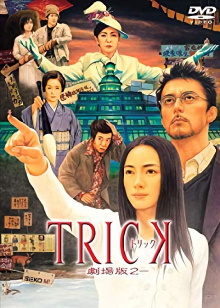 Trick: The Movie 2 Trailer