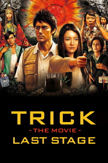 Trick the Movie: Last Stage Trailer