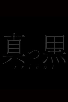 Tricot: Live At Tsutaya O-East Trailer