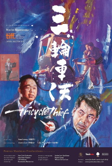 Tricycle Thief Trailer