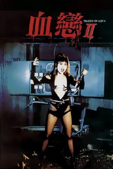 Trilogy of Lust II Trailer