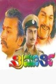 Trimurthy Trailer