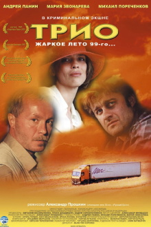 Trio Trailer