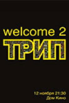 Trip Trailer
