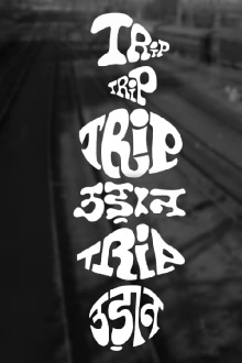 Trip Trailer