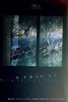 Trip to Lost Days Trailer