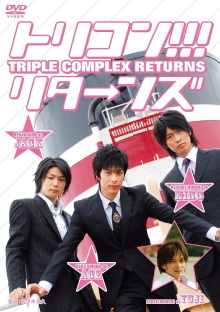 Triple Complex Returns Trailer