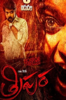 Tripura Trailer