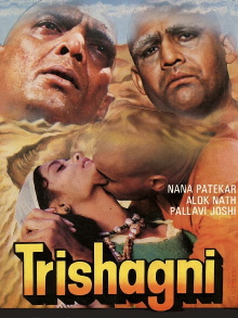 Trishagni Trailer