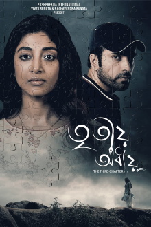 Tritio Adhyay Trailer