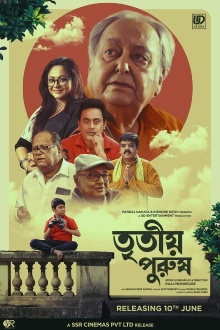 Tritiyo Purush Trailer