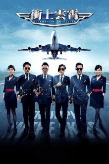 Triumph in the Skies Trailer