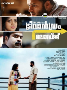 Trivandrum Lodge Trailer