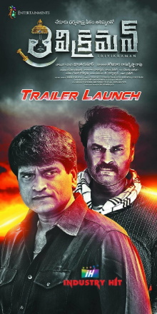 Trivikraman Trailer