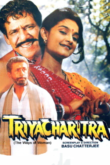 Triyacharitra Trailer