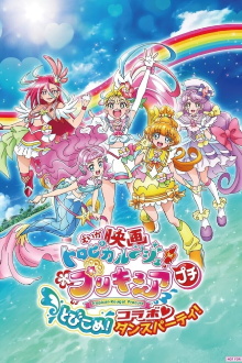 Tropical-Rouge! Precure Petit: Dive in! Collab♡Dance Party! Trailer