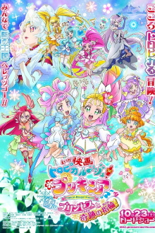 Tropical-Rouge! Precure: The Snow Princess and the Miraculous Ring! Trailer