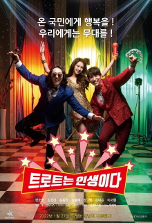 Trot is Life Trailer