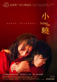Trouble Girl Trailer