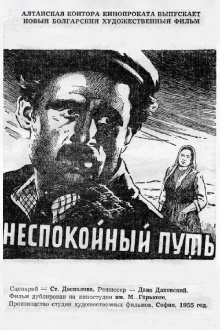 Troubled Road, a Man Decides Trailer