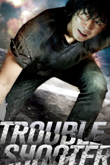 Troubleshooter Trailer