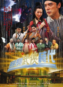 Troublesome Night 16 Trailer
