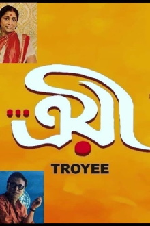 Troyee Trailer